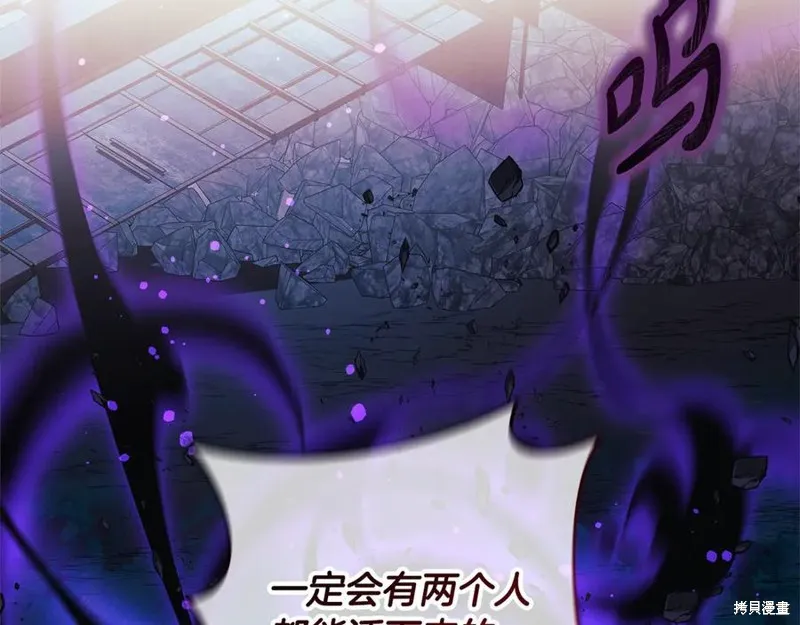 我的女兒是最終的boss,第135话,第19张