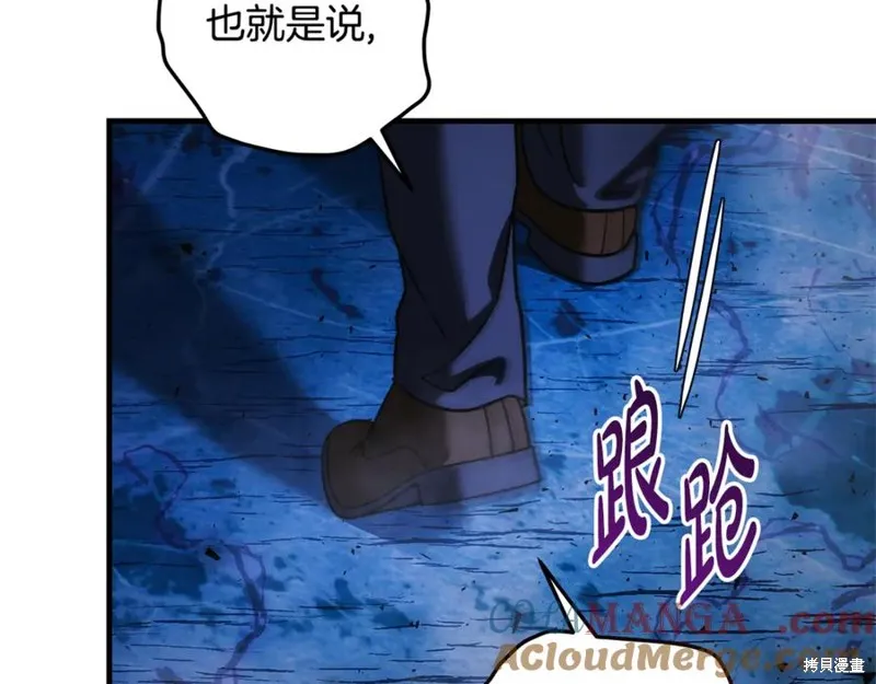 我的女兒是最終的boss,第135话,第193张