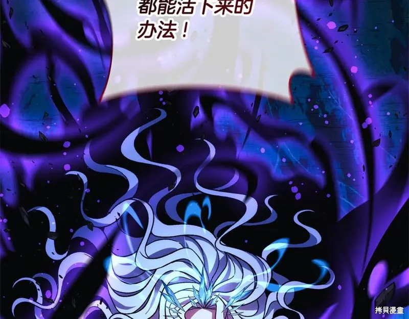 我的女兒是最終的boss,第135话,第20张