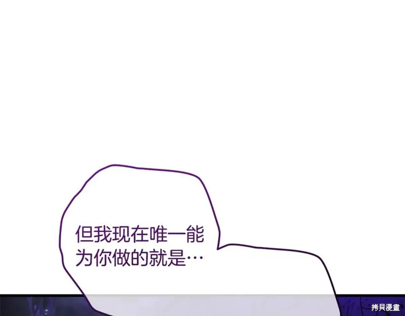 我的女兒是最終的boss,第135话,第200张