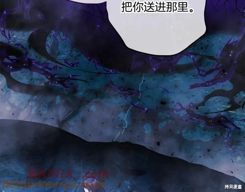 我的女兒是最終的boss,第135话,第201张