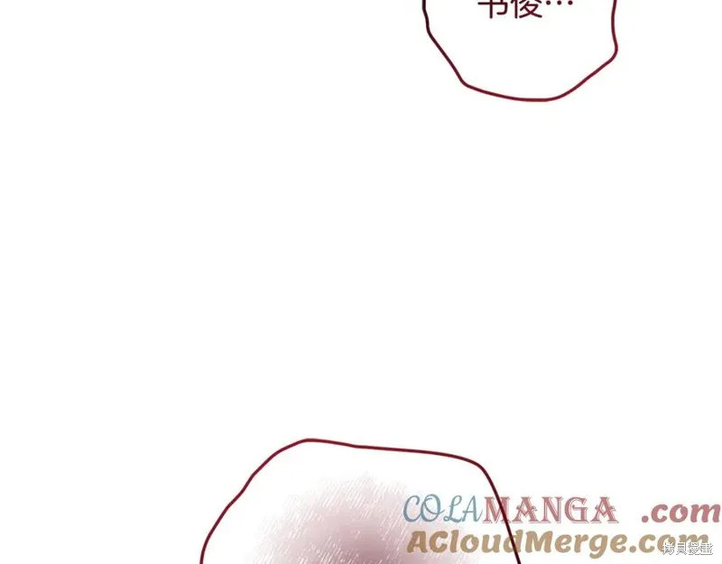 我的女兒是最終的boss,第135话,第205张