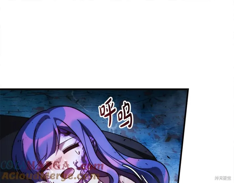 我的女兒是最終的boss,第135话,第209张