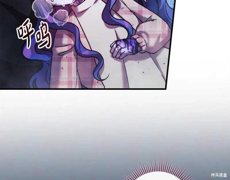 我的女兒是最終的boss,第135话,第210张