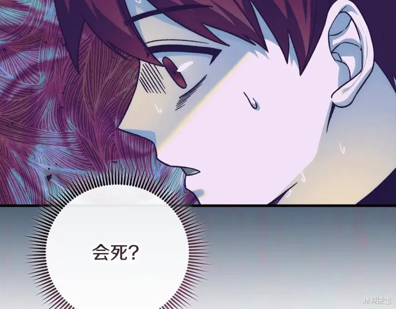 我的女兒是最終的boss,第135话,第214张