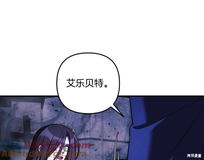 我的女兒是最終的boss,第135话,第221张