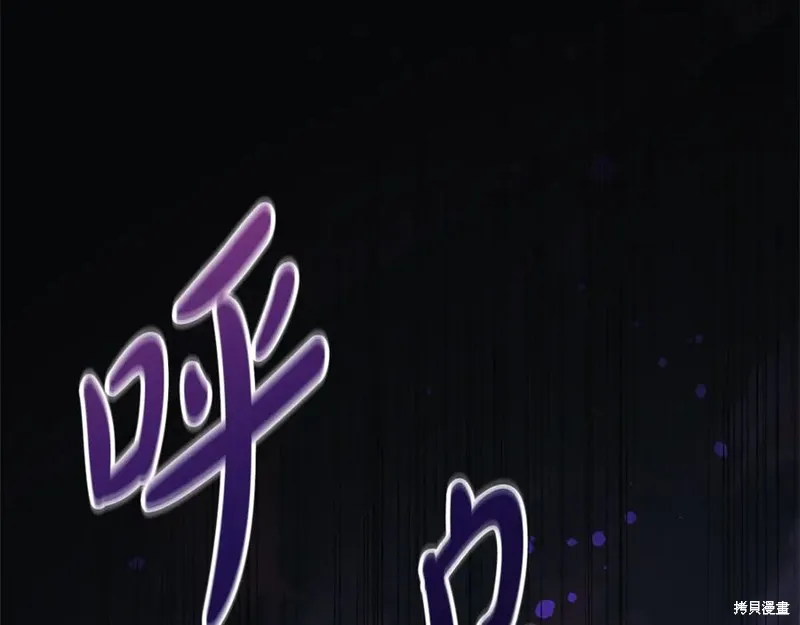 我的女兒是最終的boss,第135话,第26张