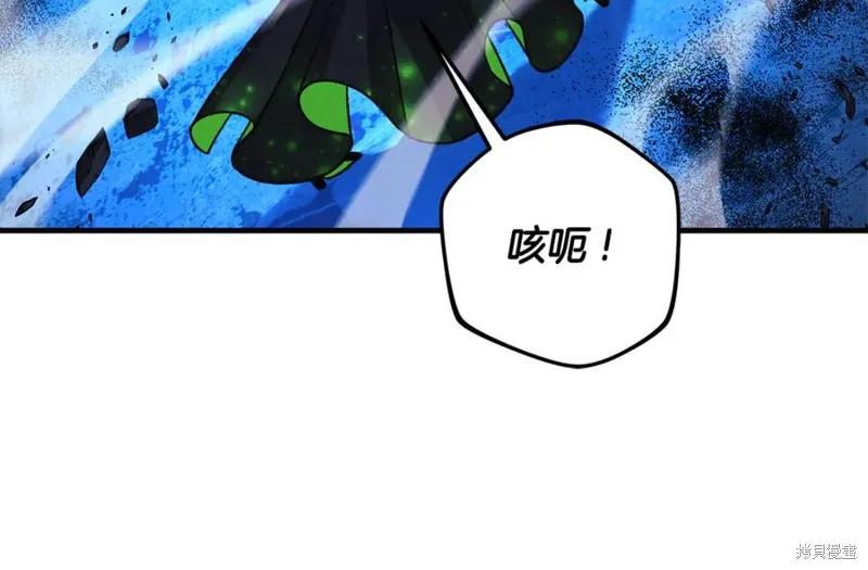 我的女兒是最終的boss,第135话,第30张