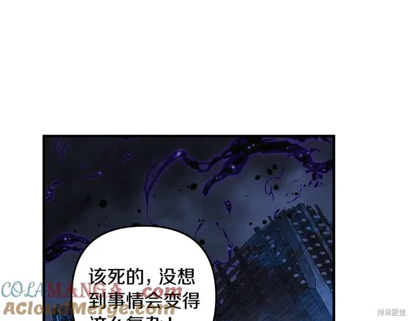 我的女兒是最終的boss,第135话,第33张
