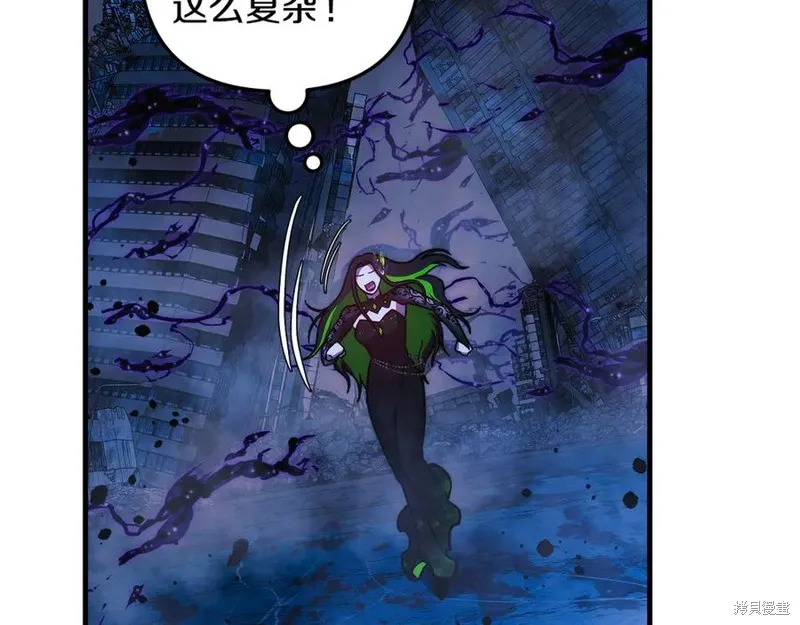 我的女兒是最終的boss,第135话,第34张