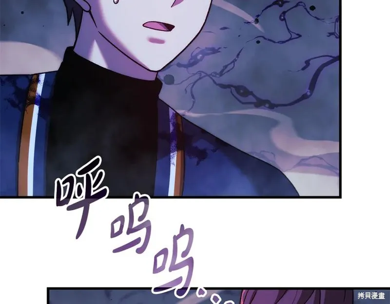 我的女兒是最終的boss,第135话,第42张
