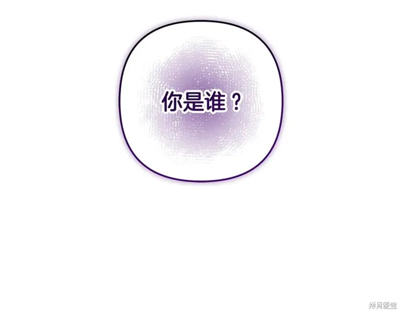 我的女兒是最終的boss,第135话,第47张