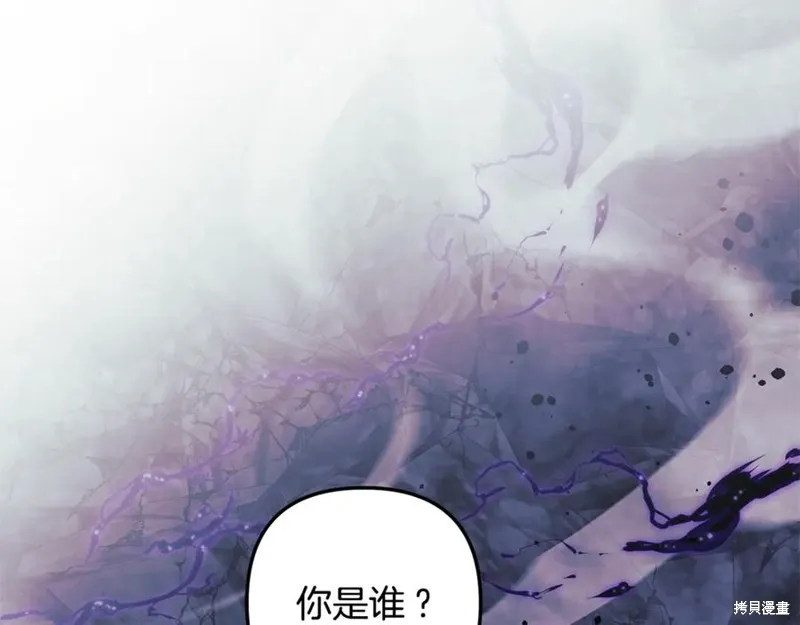 我的女兒是最終的boss,第135话,第52张