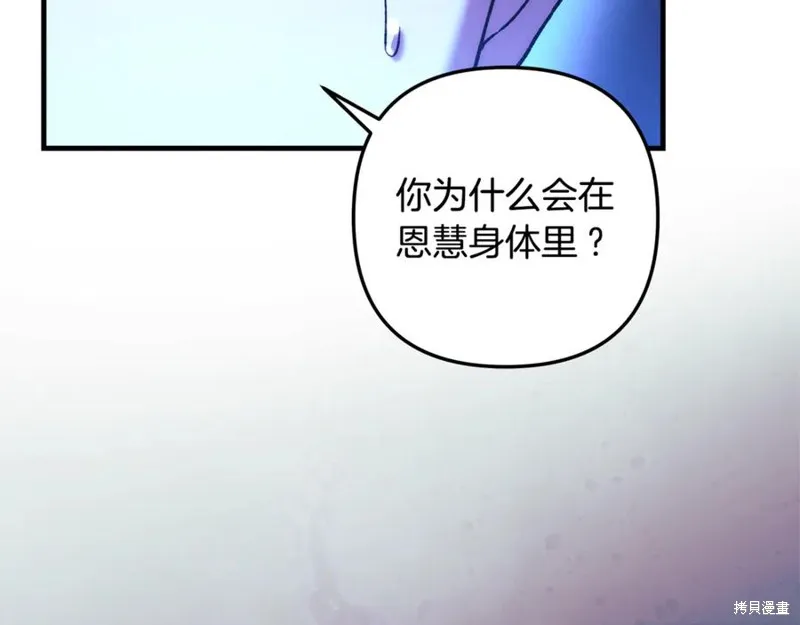 我的女兒是最終的boss,第135话,第56张