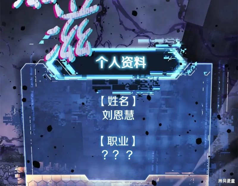 我的女兒是最終的boss,第135话,第58张