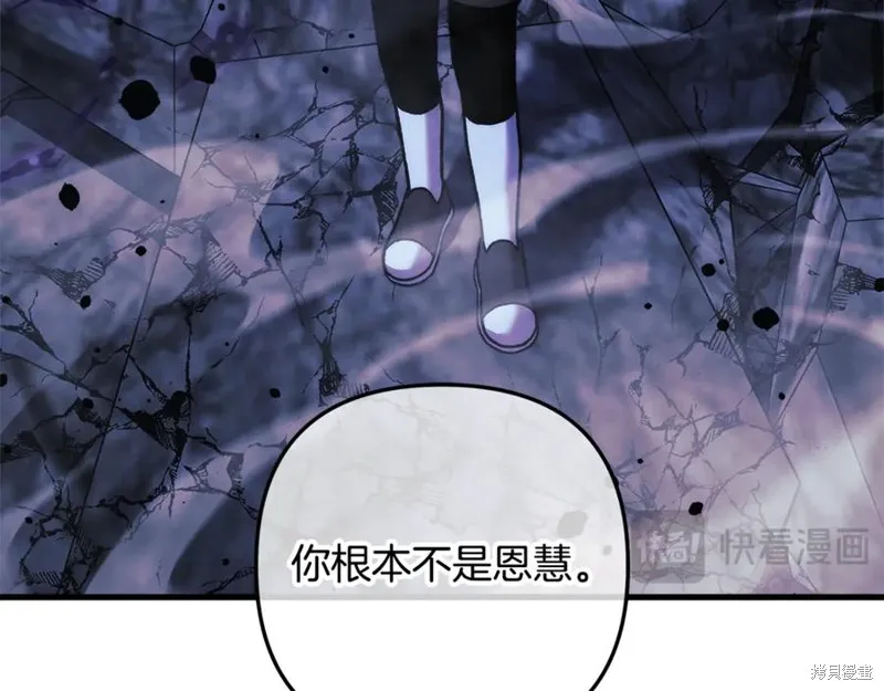 我的女兒是最終的boss,第135话,第60张