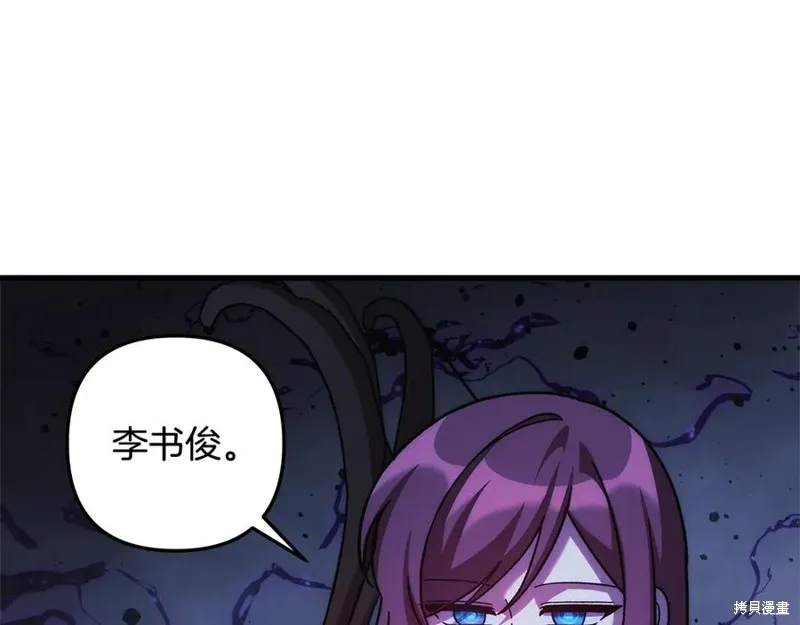 我的女兒是最終的boss,第135话,第62张