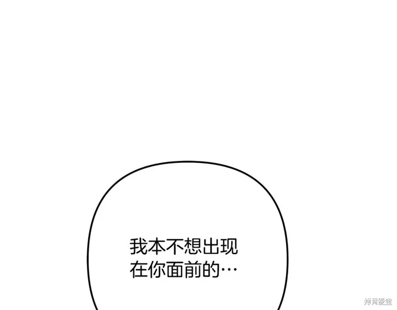 我的女兒是最終的boss,第135话,第64张