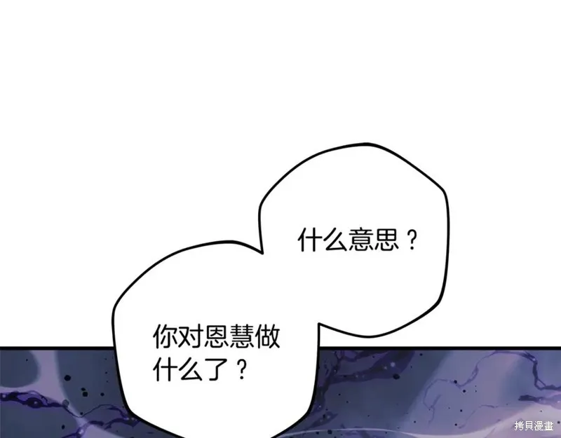 我的女兒是最終的boss,第135话,第67张