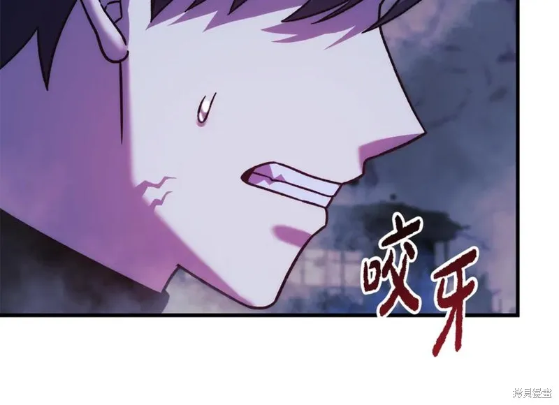 我的女兒是最終的boss,第135话,第75张