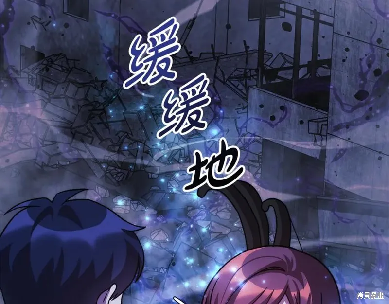 我的女兒是最終的boss,第135话,第83张