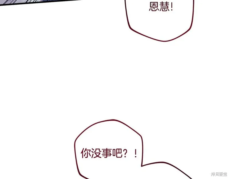 我的女兒是最終的boss,第135话,第88张