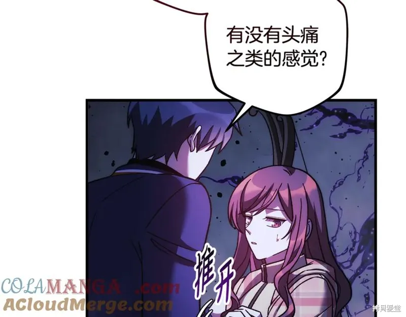 我的女兒是最終的boss,第135话,第89张