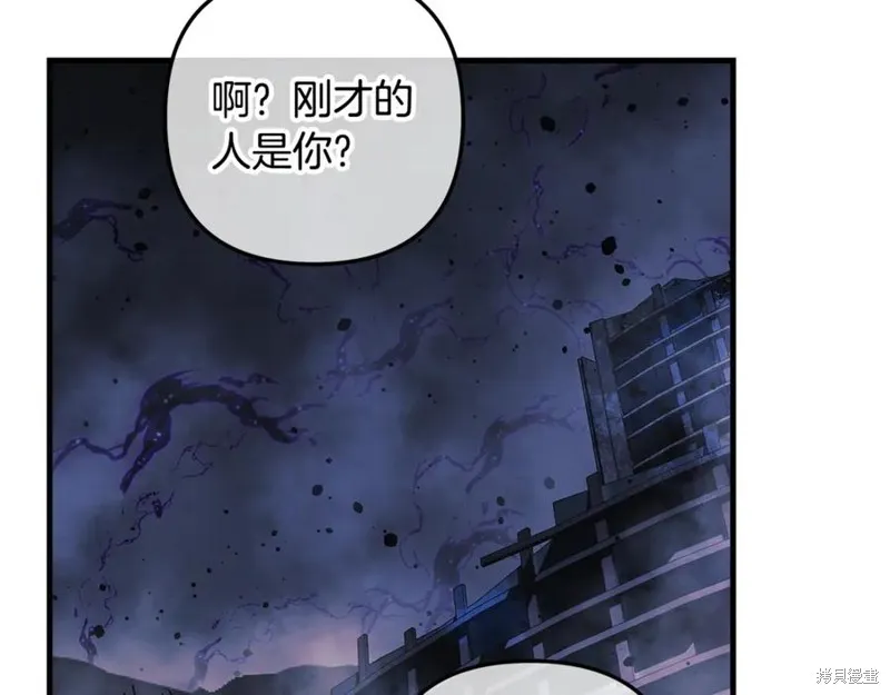 我的女兒是最終的boss,第135话,第95张