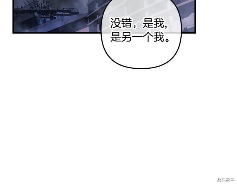 我的女兒是最終的boss,第135话,第96张