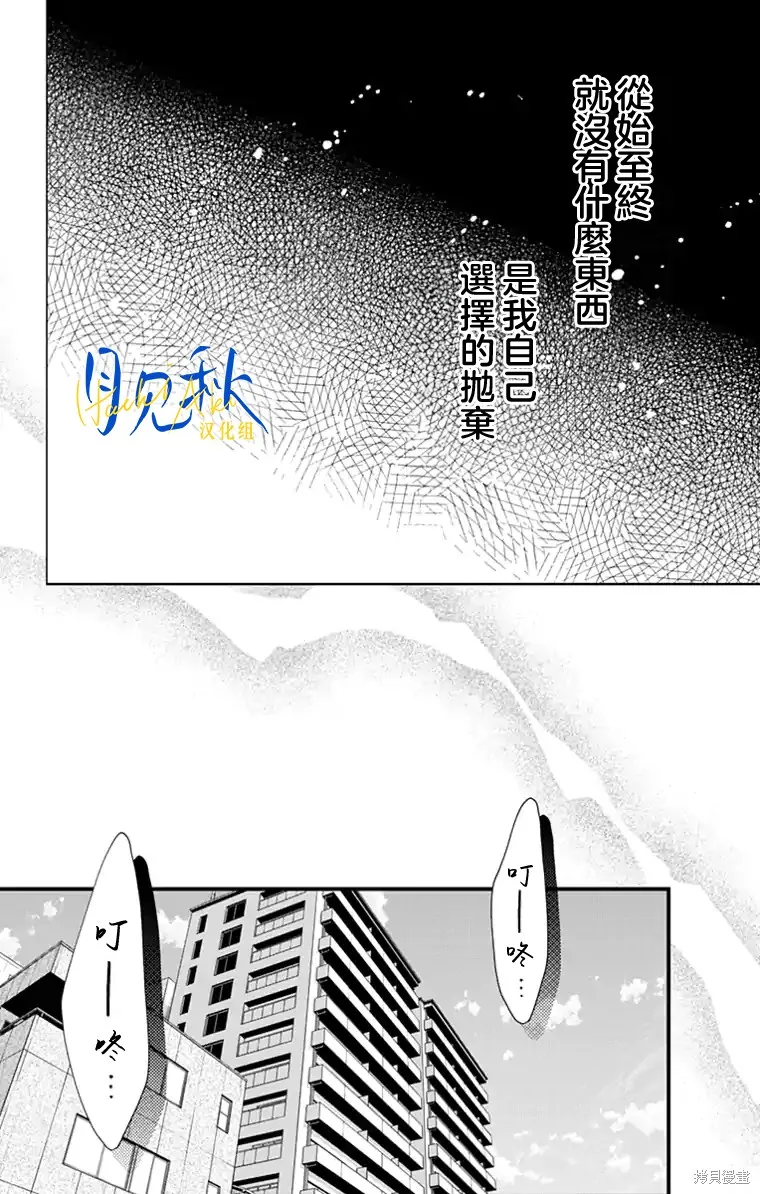 东京宵待辛德瑞拉,第03話,第10张