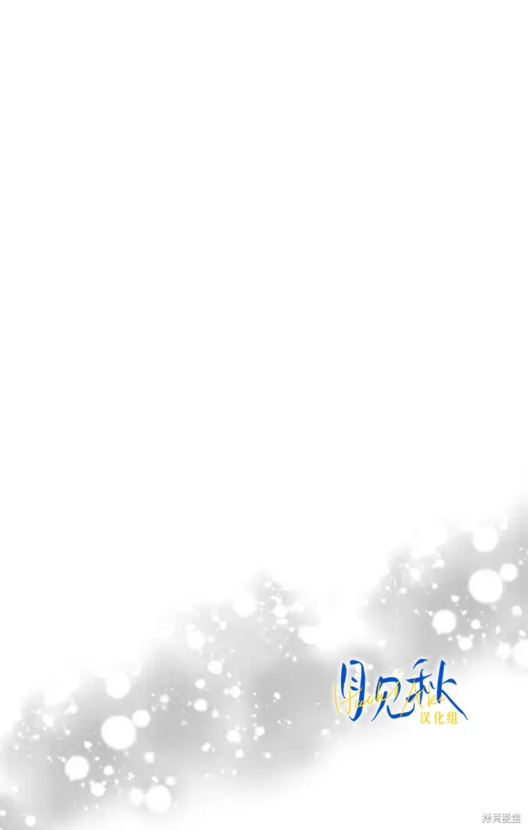 东京宵待辛德瑞拉,第03話,第24张