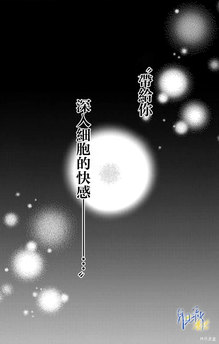东京宵待辛德瑞拉,第01話,第1张