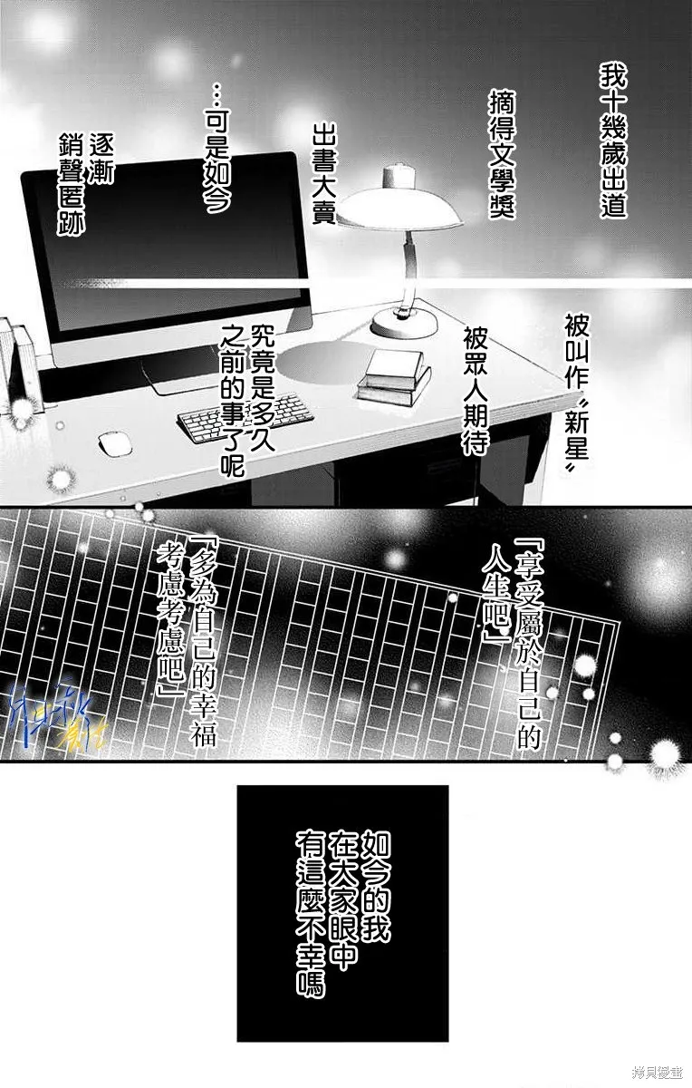 东京宵待辛德瑞拉,第01話,第10张