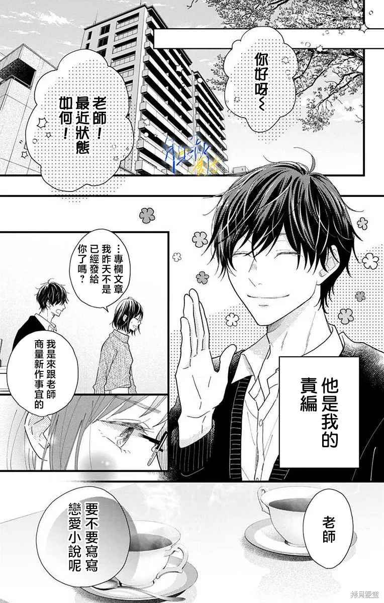 东京宵待辛德瑞拉,第01話,第27张