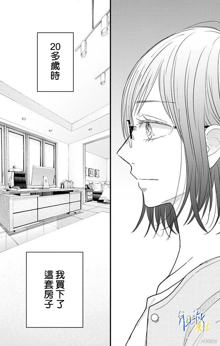 东京宵待辛德瑞拉,第01話,第9张