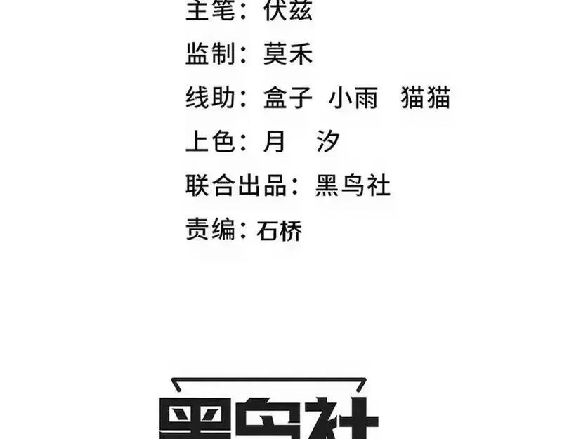 进化狂潮,第176话 段飞成为人类的公敌！,第10张