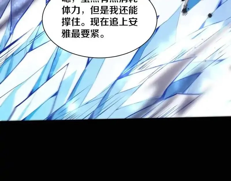 进化狂潮,第176话 段飞成为人类的公敌！,第100张