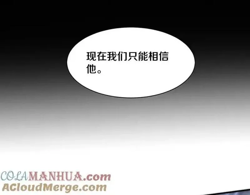 进化狂潮,第176话 段飞成为人类的公敌！,第101张