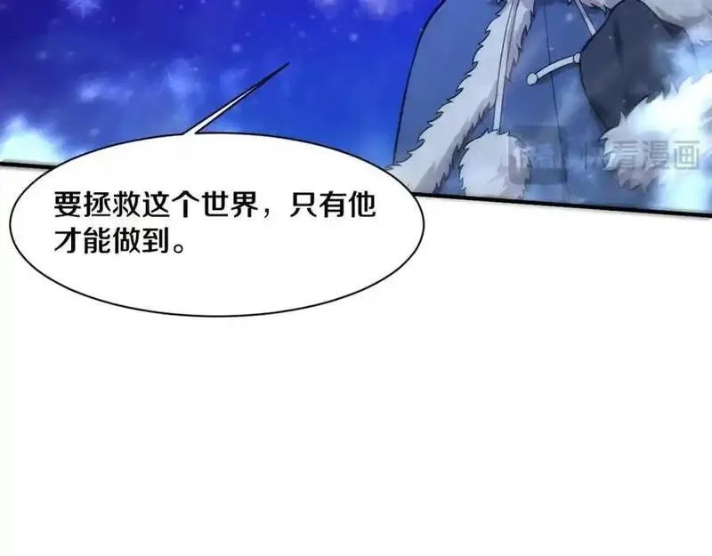 进化狂潮,第176话 段飞成为人类的公敌！,第103张