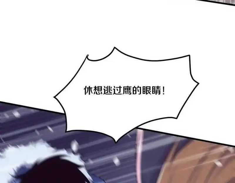 进化狂潮,第176话 段飞成为人类的公敌！,第116张