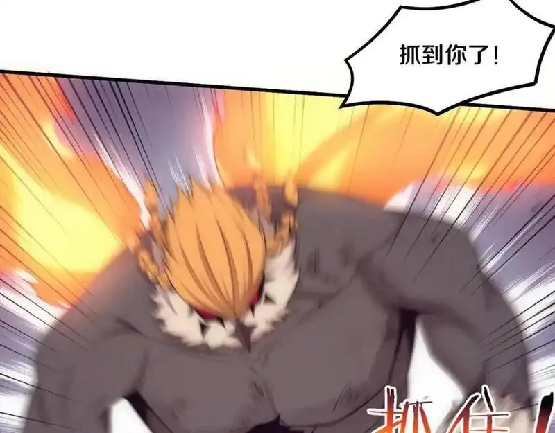 进化狂潮,第176话 段飞成为人类的公敌！,第124张