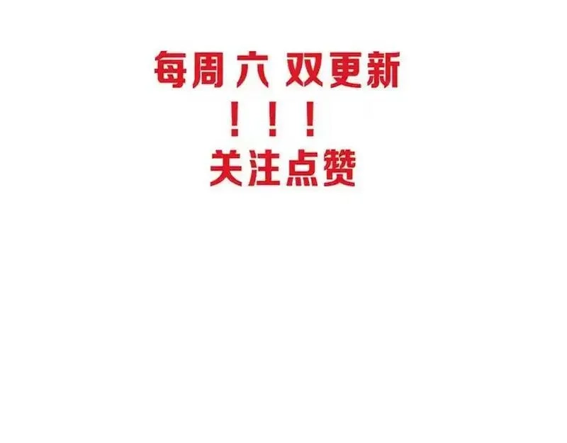 进化狂潮,第176话 段飞成为人类的公敌！,第143张