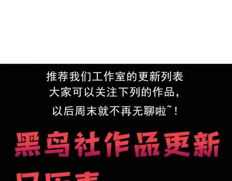 进化狂潮,第176话 段飞成为人类的公敌！,第144张