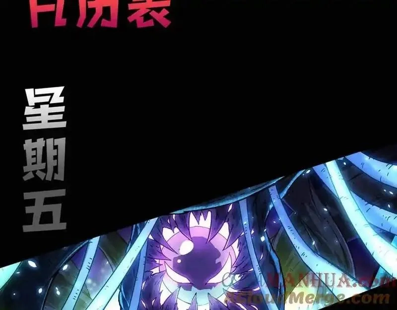 进化狂潮,第176话 段飞成为人类的公敌！,第145张