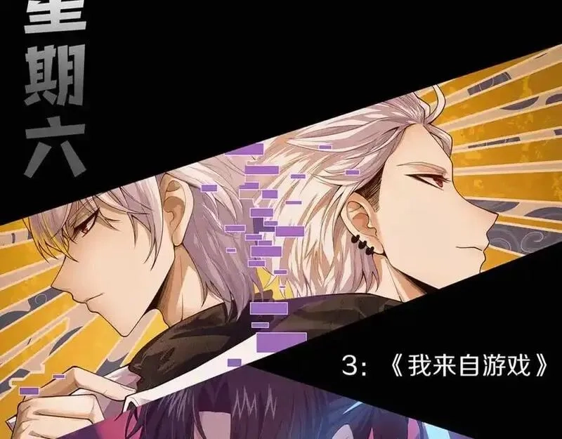 进化狂潮,第176话 段飞成为人类的公敌！,第147张