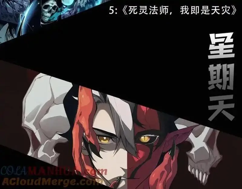 进化狂潮,第176话 段飞成为人类的公敌！,第149张