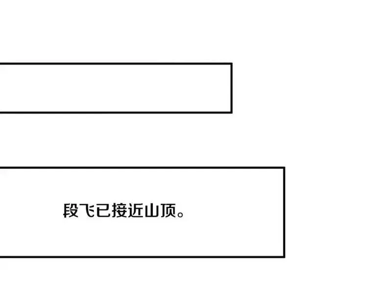 进化狂潮,第176话 段飞成为人类的公敌！,第22张