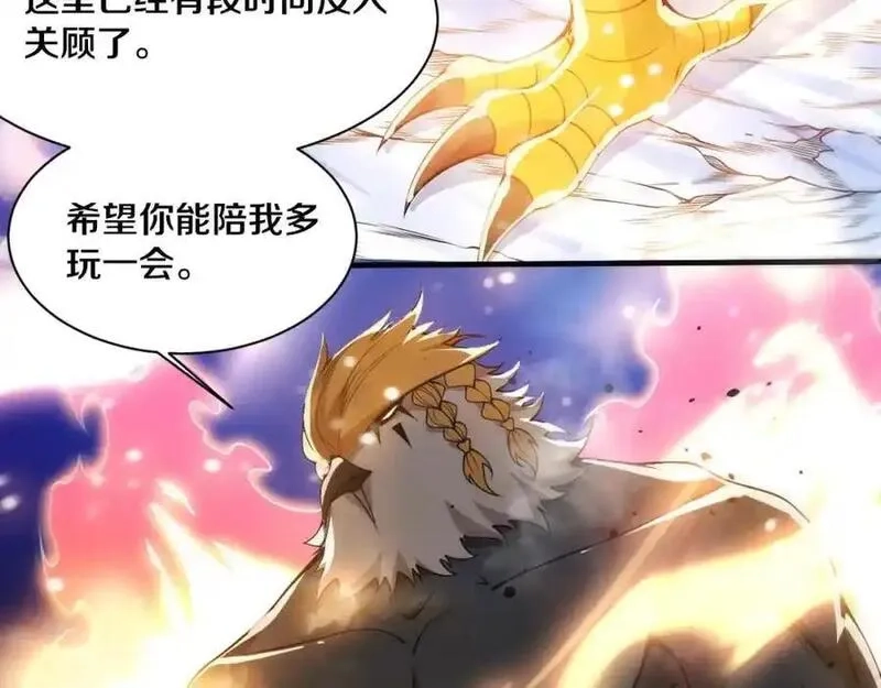进化狂潮,第176话 段飞成为人类的公敌！,第40张