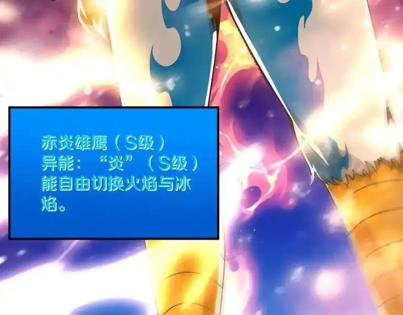 进化狂潮,第176话 段飞成为人类的公敌！,第42张