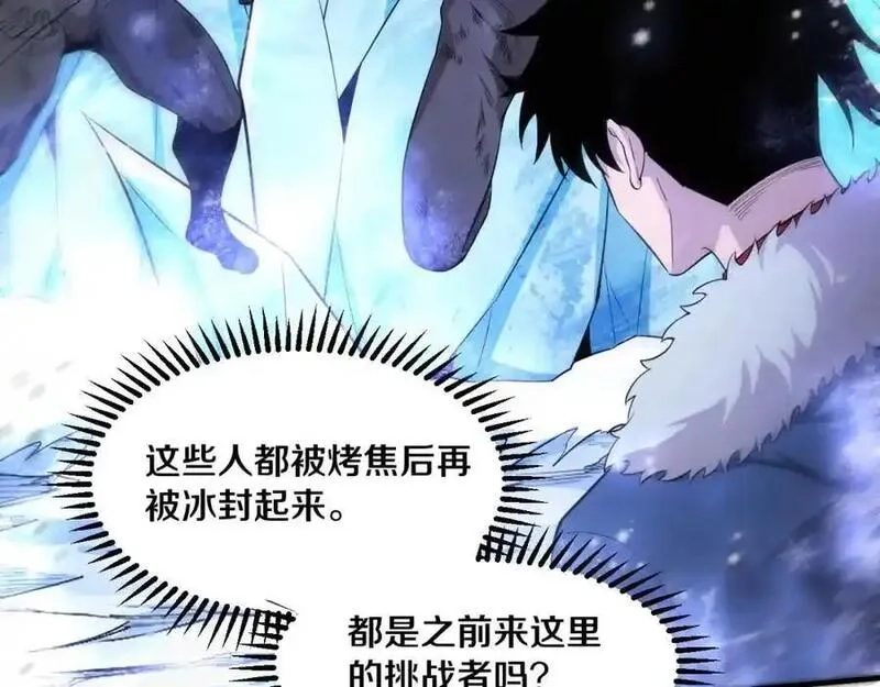 进化狂潮,第176话 段飞成为人类的公敌！,第48张